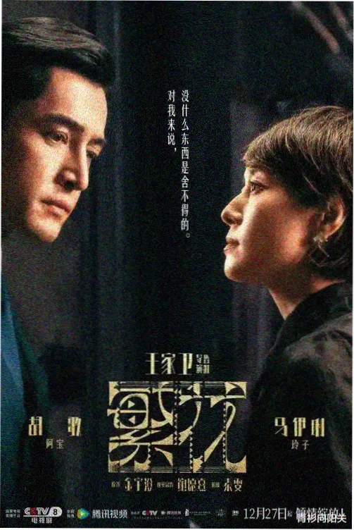 花花影院古装权谋剧九层风起推荐